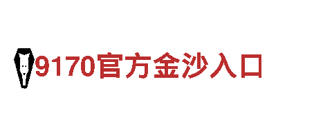 9博体育取款取不了清洁环保公司，专业环保服务